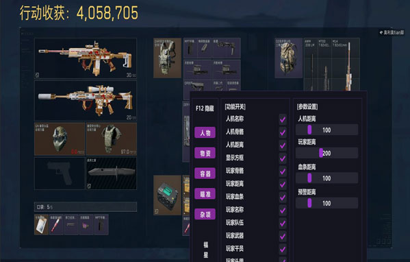 三角洲射击辅助器训练软件效果